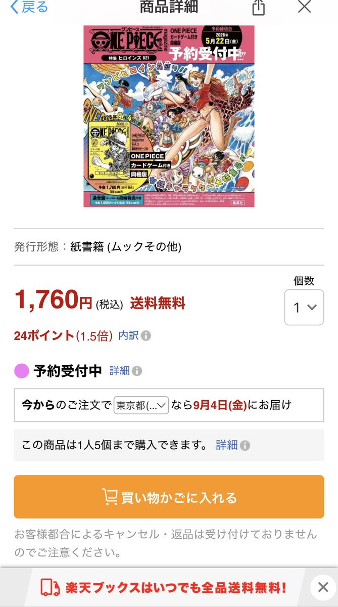 きりんです tweet media