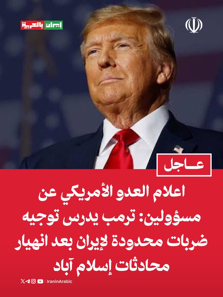 إيران بالعربية tweet media