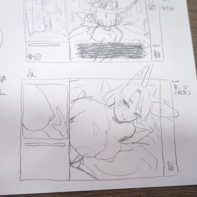 ということで使われないカット 