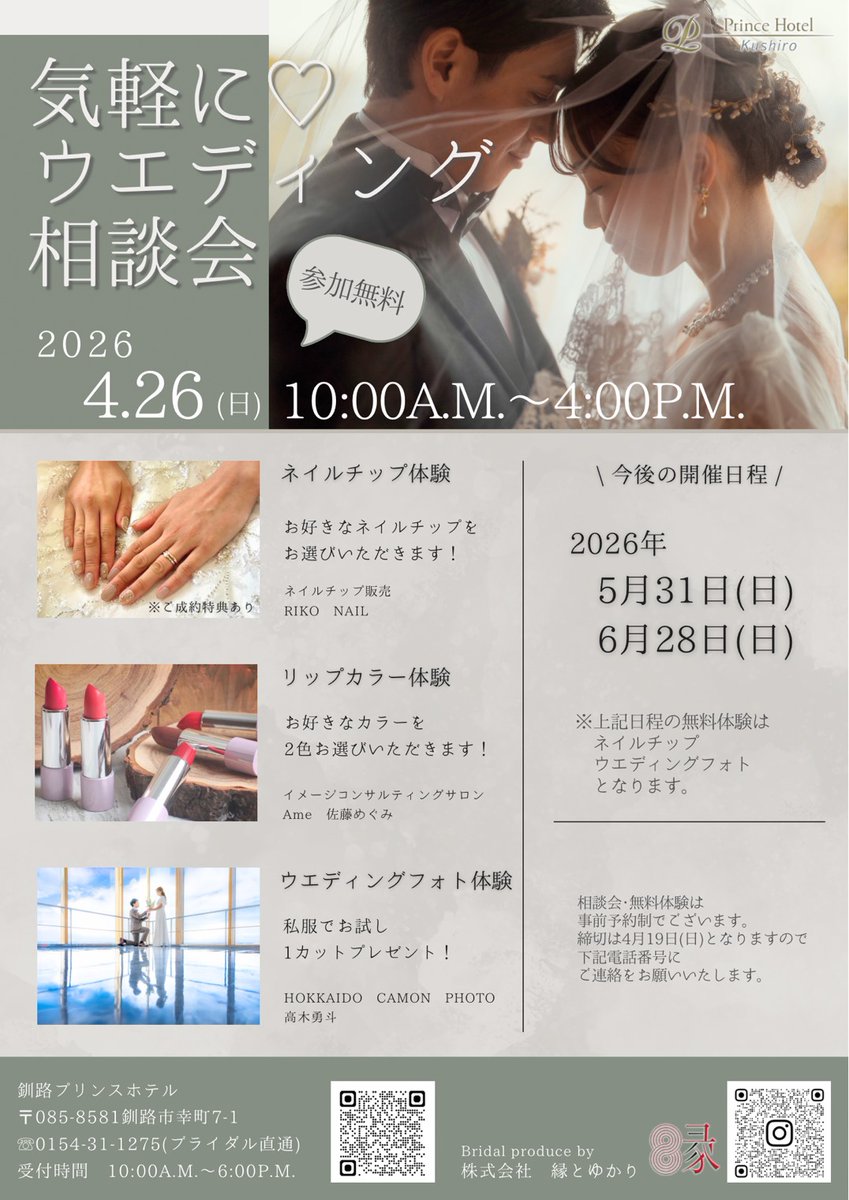 髙木勇斗@HOKKAIDO CAM ON PHOTO tweet media