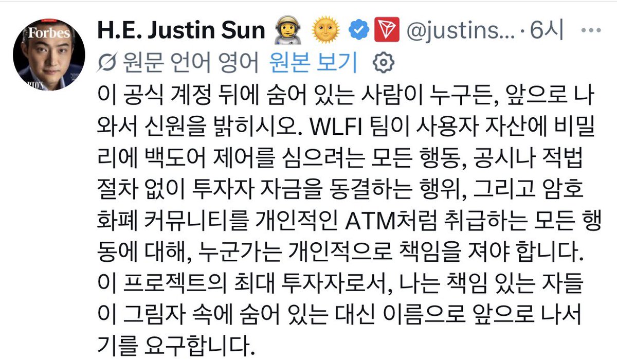 nineB_insight's tweet image. 🚨 @worldlibertyfi VS @justinsuntron !!

월드리버티파이랑 저스틴 선 무슨일이? 벌어지고 있는 거죠? 👀

평화롭고 슬기로운 방법은 없나요?

#WLFI #TRX #crypto #cryptocurrency