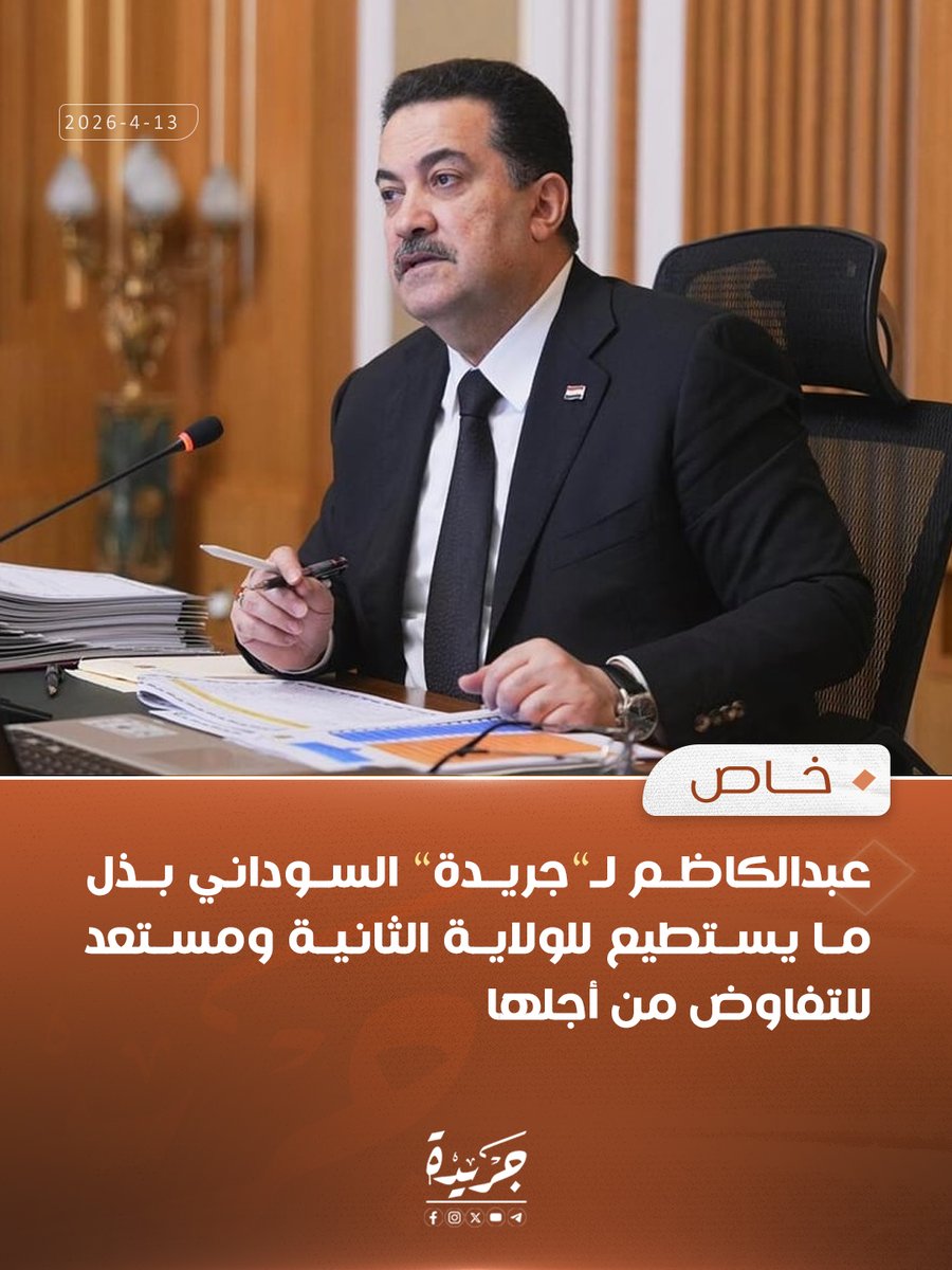 جريدة Jareda tweet media