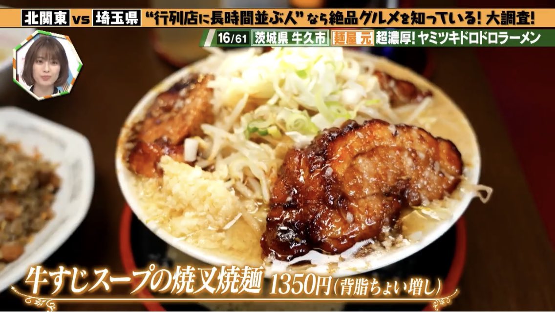 麺屋 元［ラーメン専門店］ tweet media