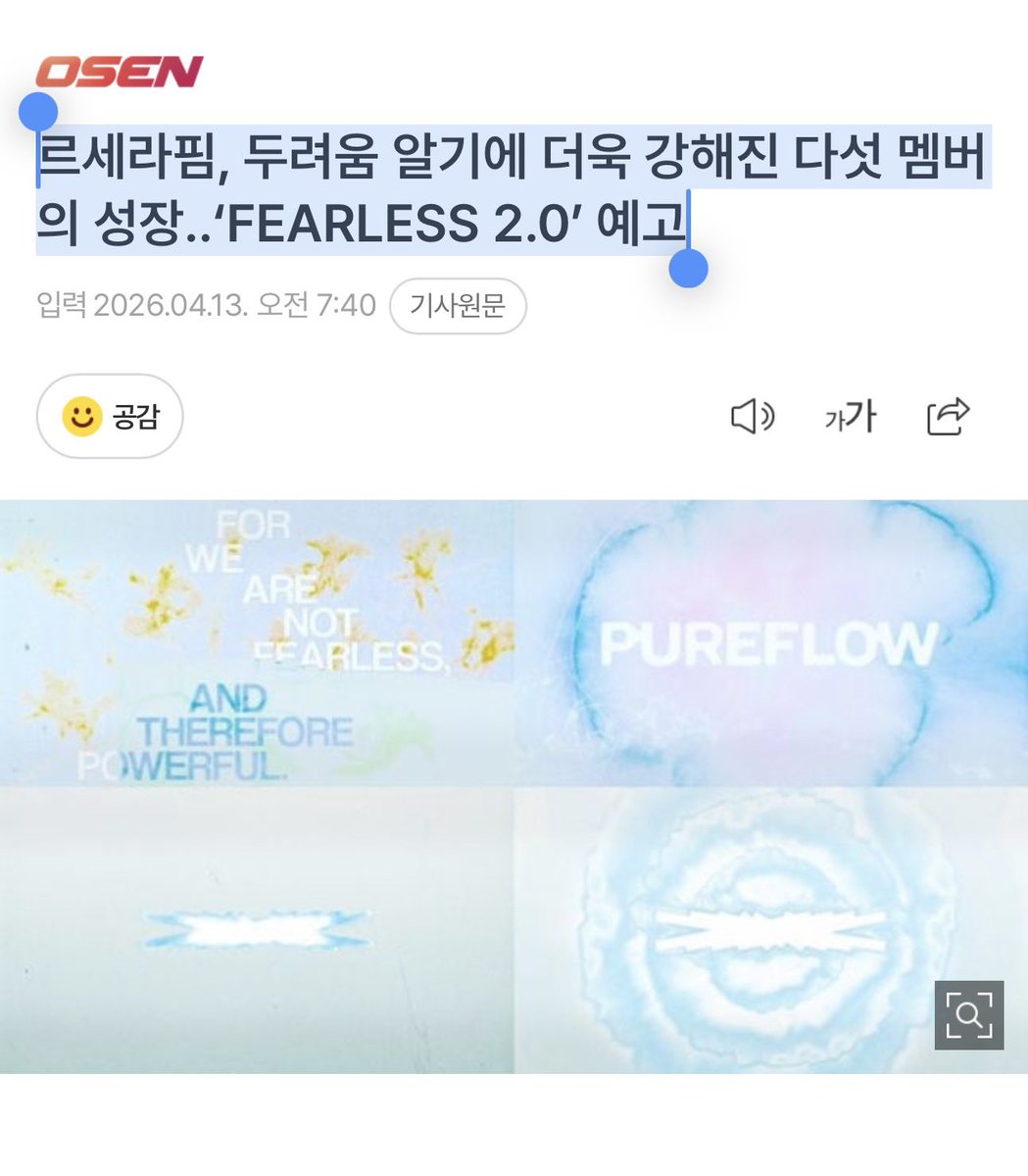 🎉chivan06_ | CORTIS REDRED APRIL 20TH tweet media