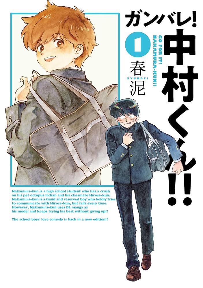 松田未来　新連載COMICユニコーンで開始！ tweet media