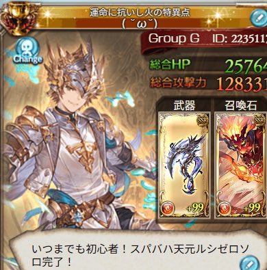 スバってる人@運命のファンブラー tweet media