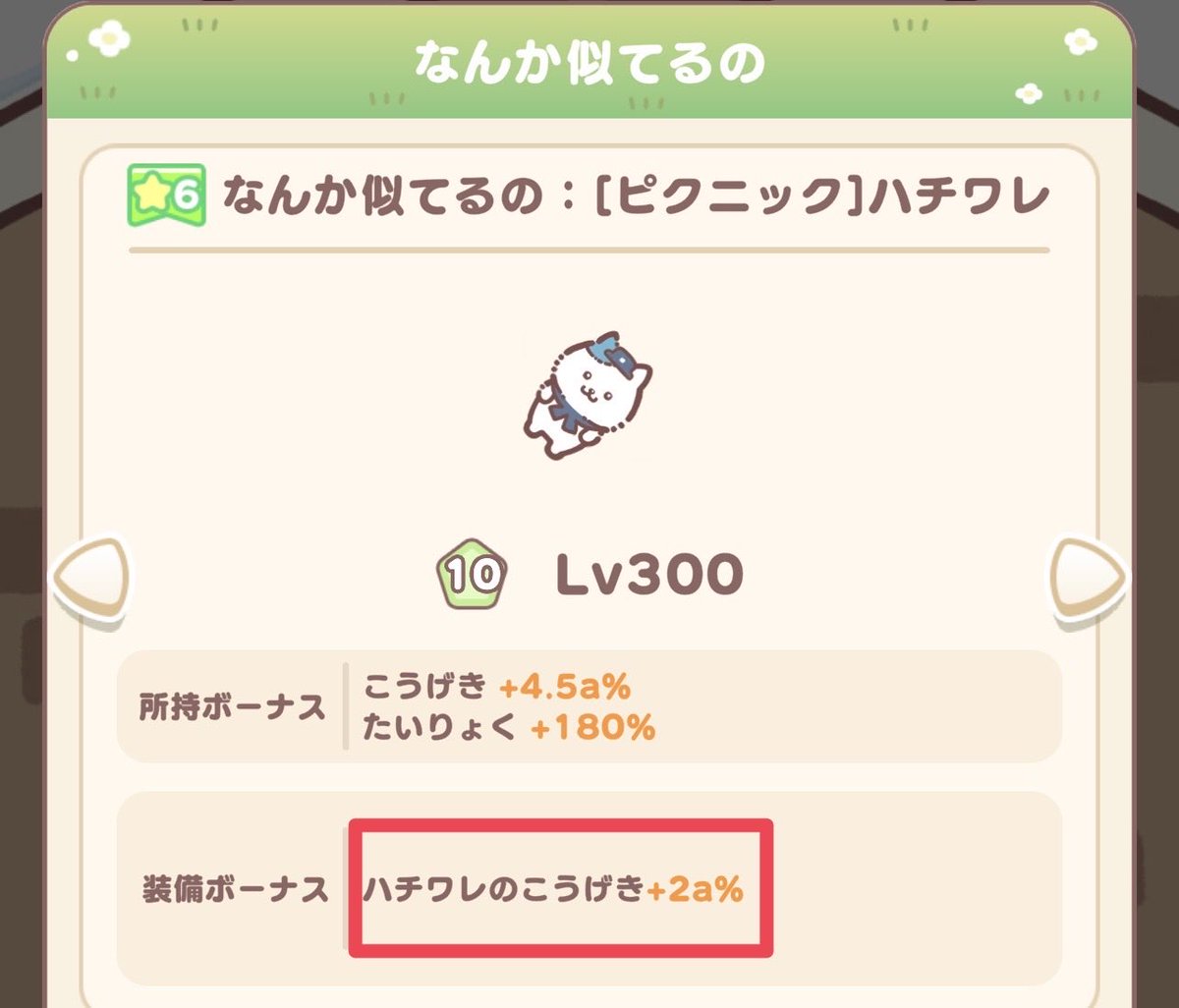 内藤ないとん tweet media