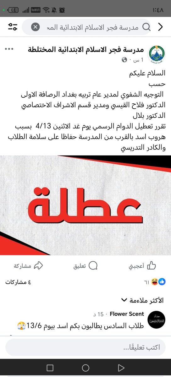 فدى المولى الجبورية tweet media