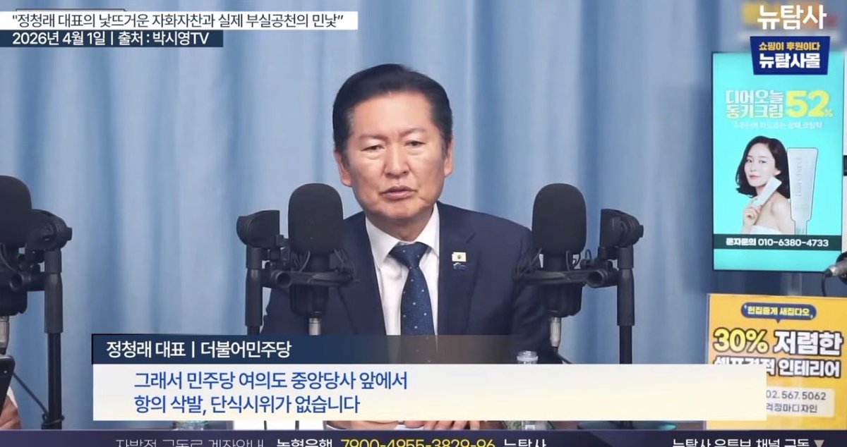 hangju_0's tweet photo. 정청래 진짜 미친새끼인 듯 https://t.co/UBAkbfP20u