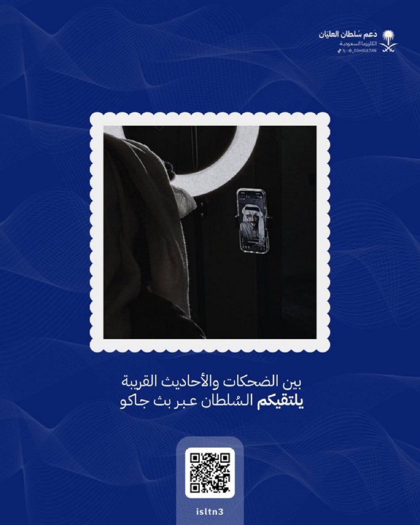 دعم سلطان العليان tweet media