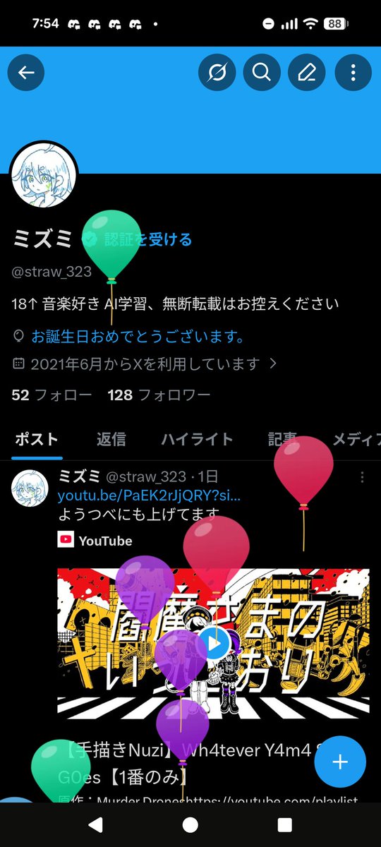 ミズミ tweet media