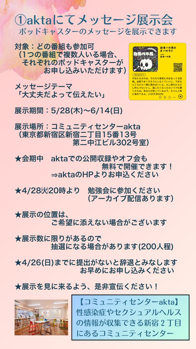 肋骨パキ男|#パキラジ tweet media