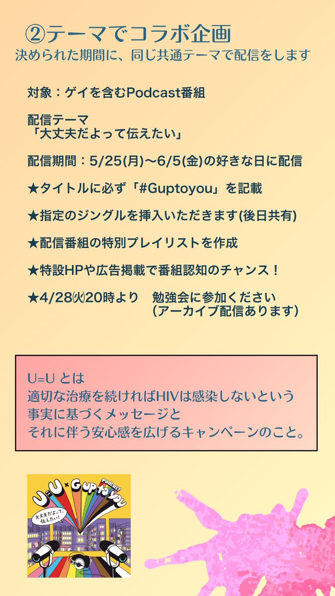 肋骨パキ男|#パキラジ tweet media