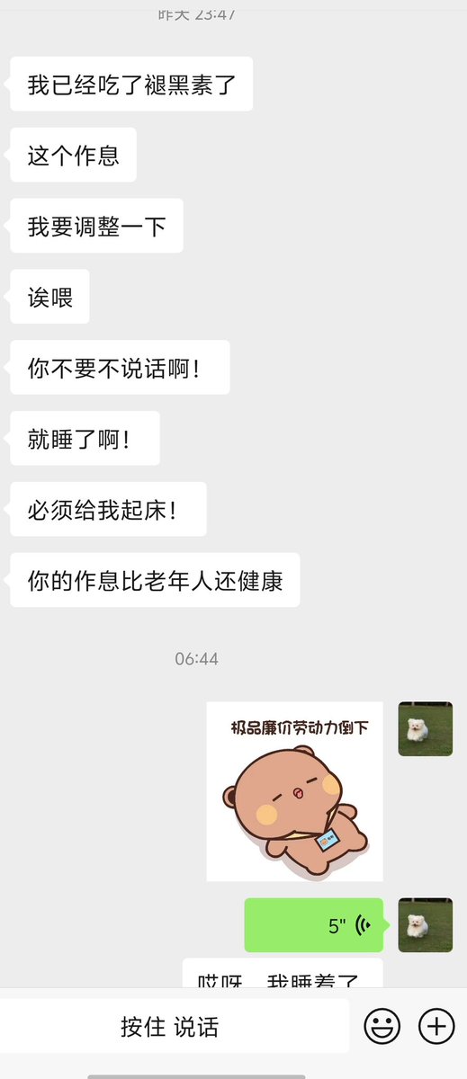 嗯是的我的作息比老年人还要健康🤣 https://t.co/kBCYqDFIDo