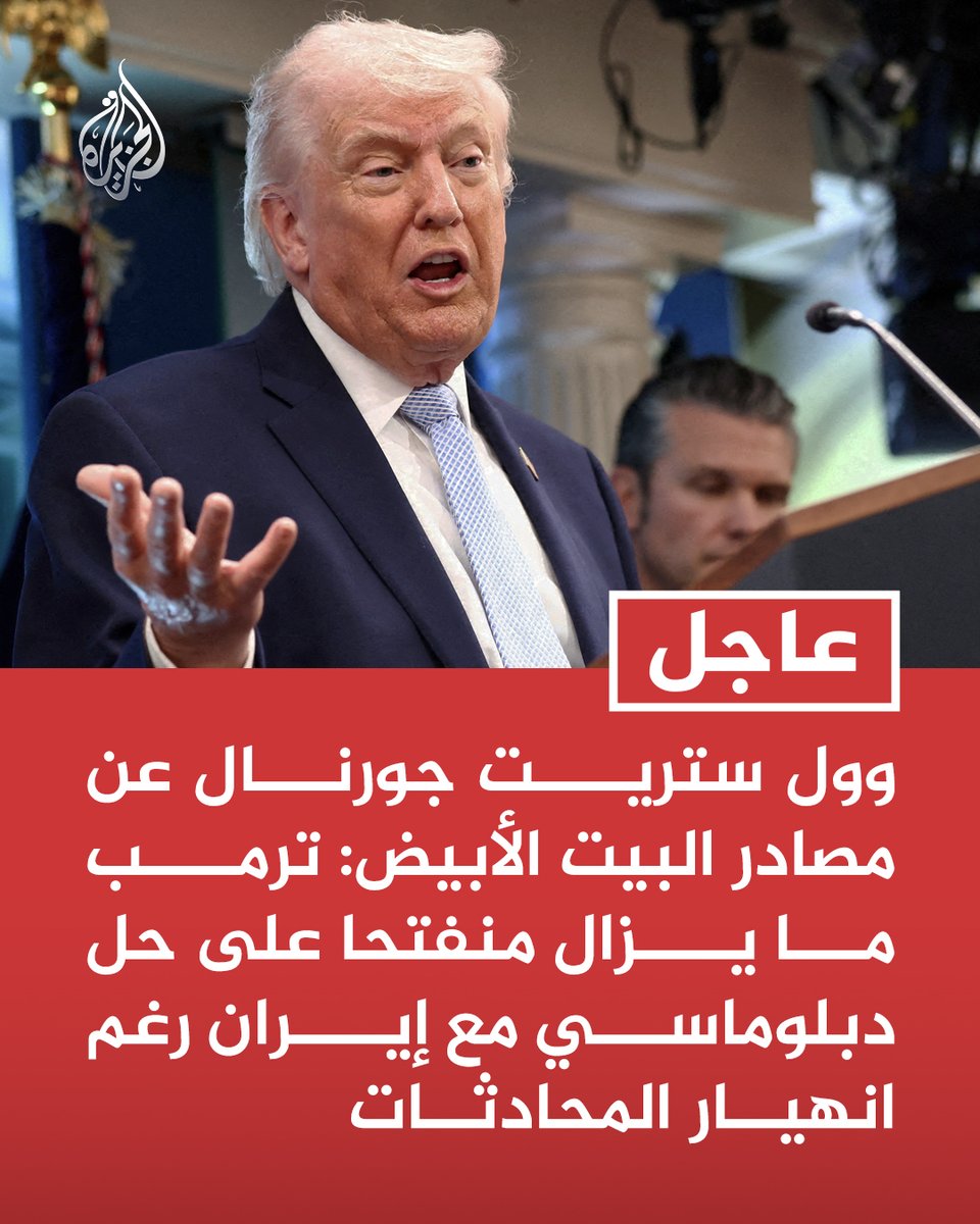 قناة الجزيرة tweet media