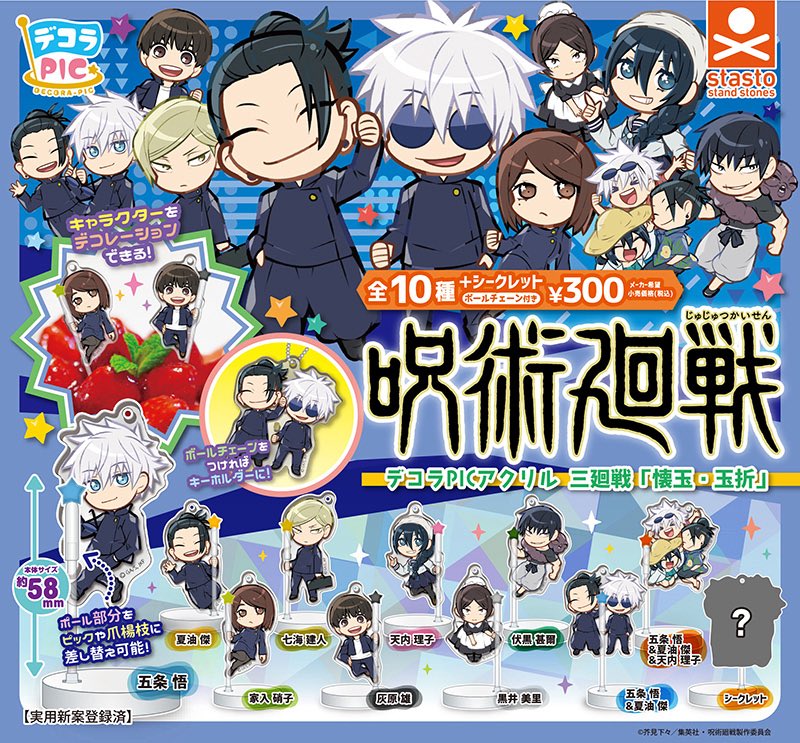 ガチャガチャサラリーマン｜最新ガチャ情報 tweet media