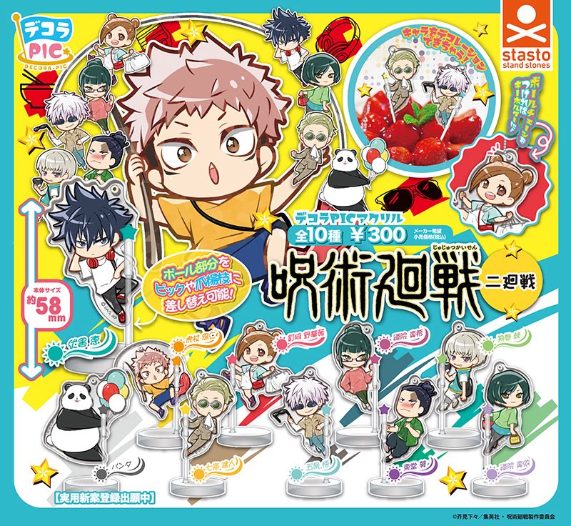 ガチャガチャサラリーマン｜最新ガチャ情報 tweet media