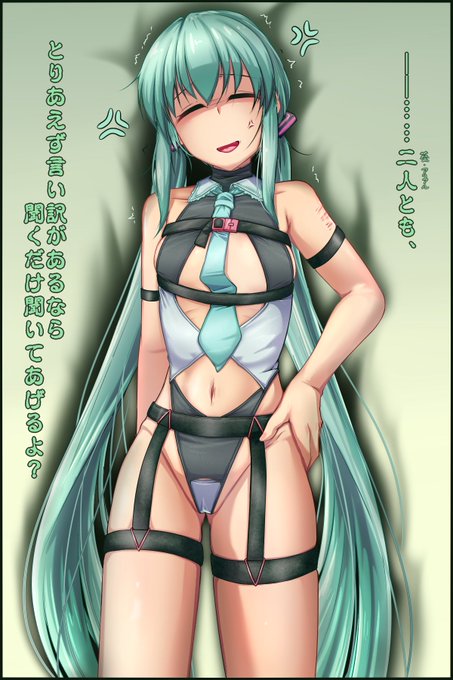 着せ替えミク姉

「ミリアルに着せてみる予定だったのだが…案外似合ってるんじゃないかな」<アリアル
「大丈夫ですよミクさん!絶対需要はありますから!」<-葵 