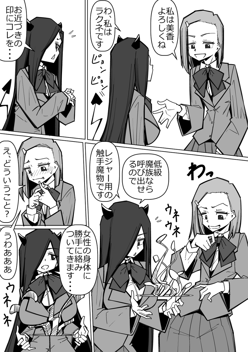 さとと(Satoto) tweet media