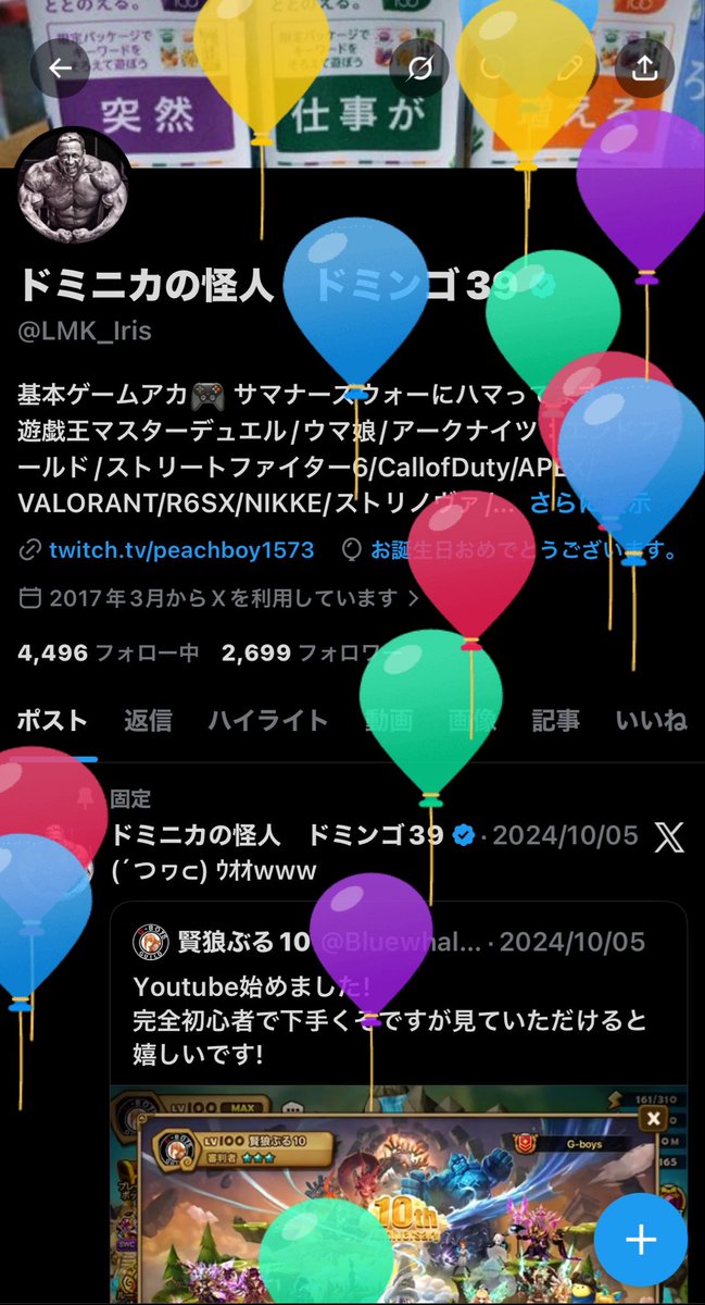 ドミニカの怪人　ドミンゴ39 tweet media