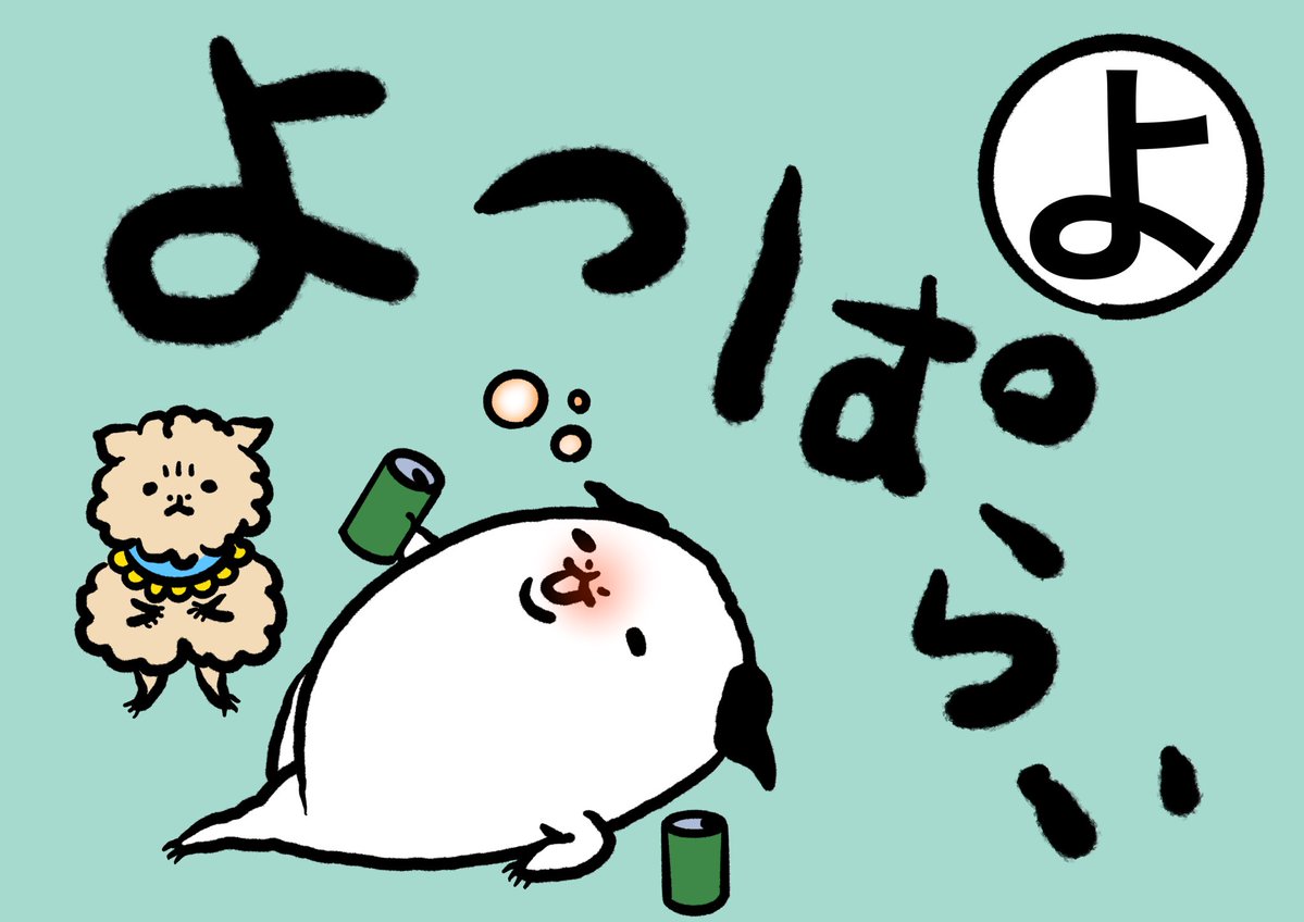 干し芋(東西屋) tweet media