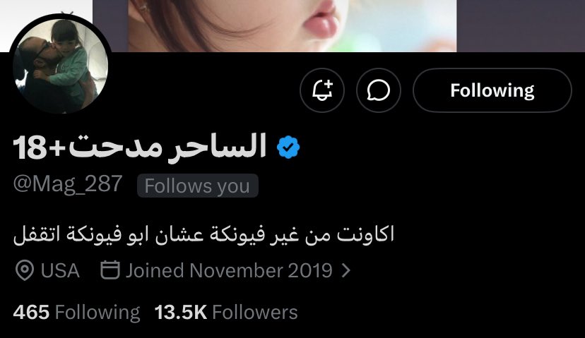 Lucifer/إِبْلِيسَ tweet media