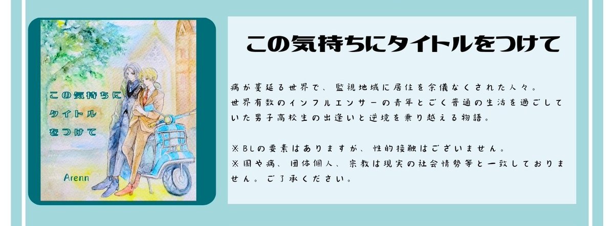 Arenn【H-15】文学フリマ東京42 tweet media