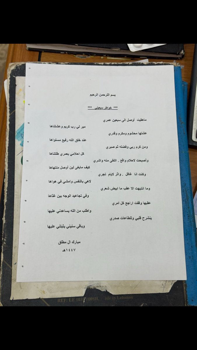 ** مبارك ال مطلق .** tweet media