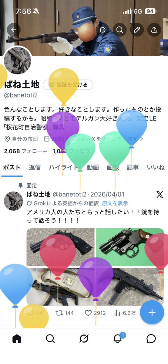 ばね土地 tweet media