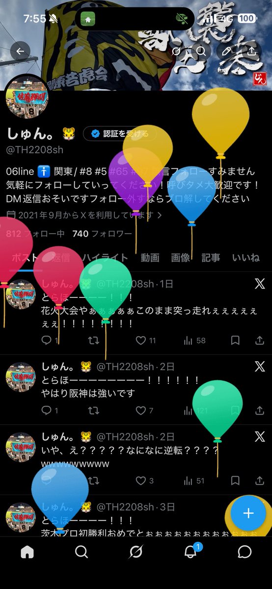 しゅん。🐯 tweet media