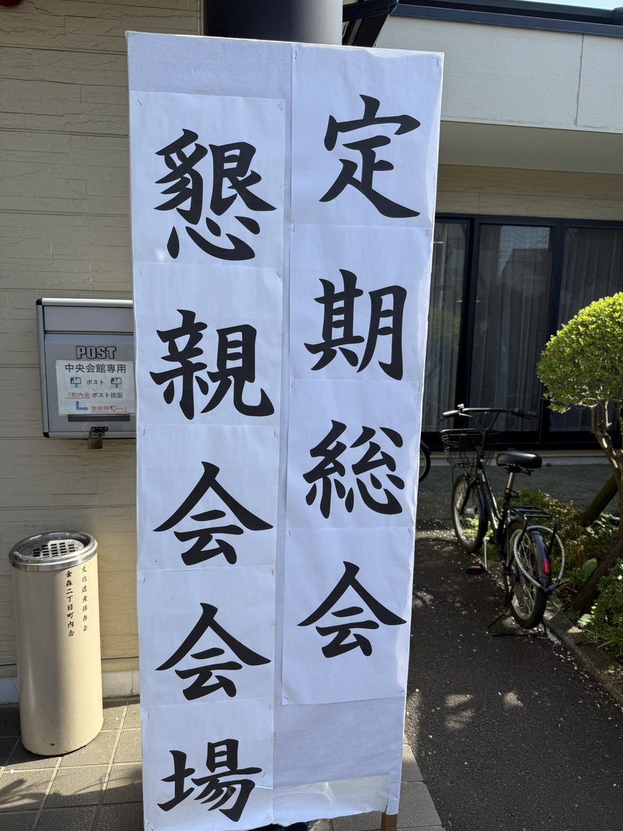 戸塚正人 tweet media