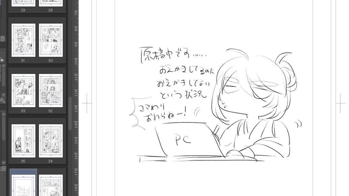 今の私の状況 