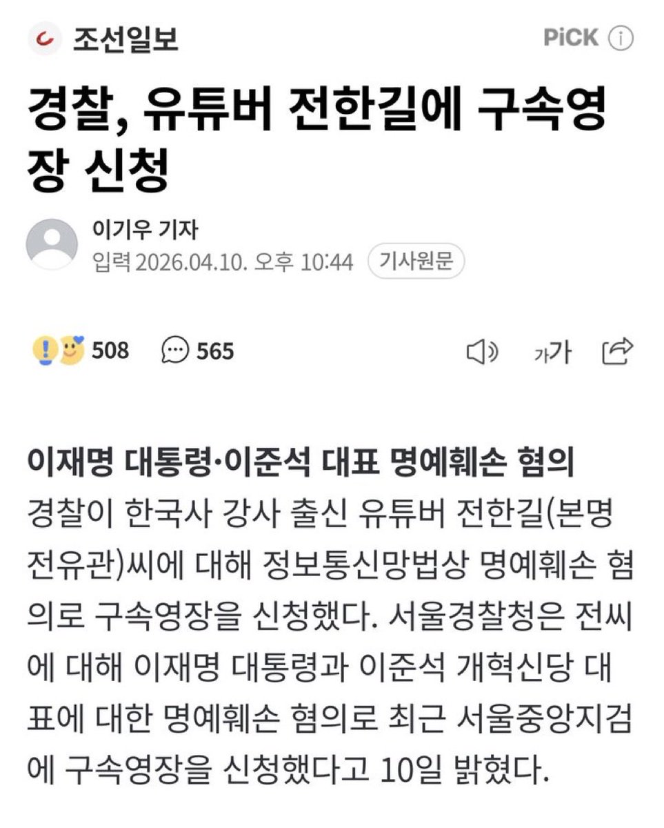 WAKEUPKOREA2.0 tweet media