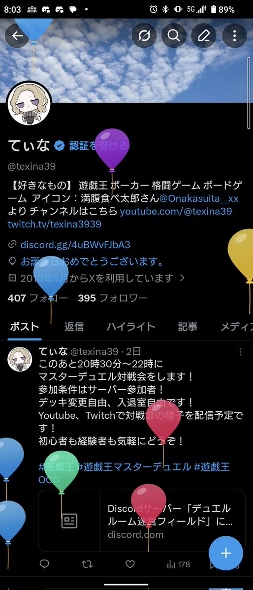 てぃな tweet media