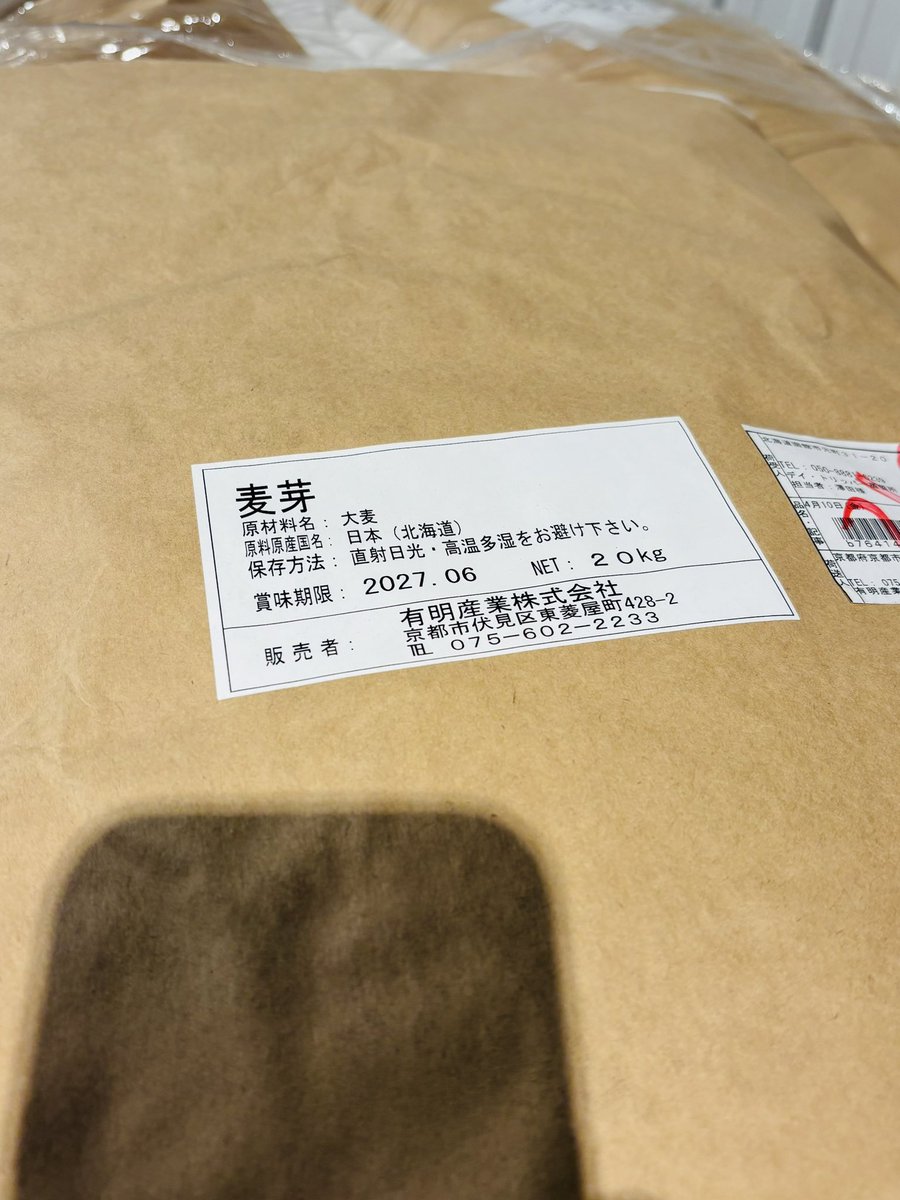 ディ・トリッパー蒸留所 tweet media