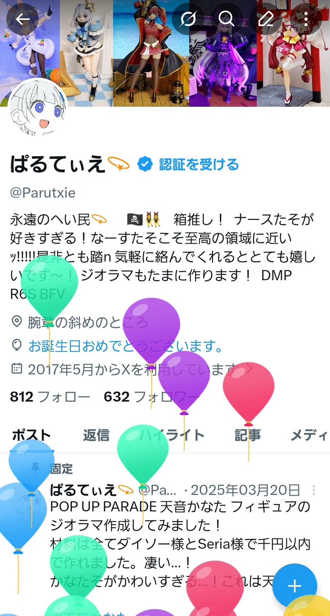 ぱるてぃえ💫 tweet media