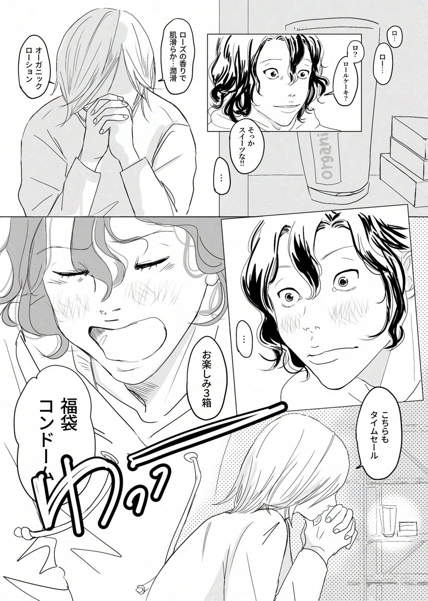 💛青手💚「お小遣い」全5P

1-3P(4-5Pはツリーへ)

※てぃつ大学同棲設定のとある2人の日常⭐️🌙
   作中普段着ですがちょっと大人の内容です！
   大丈夫な方良ければ☺️🌸♥️