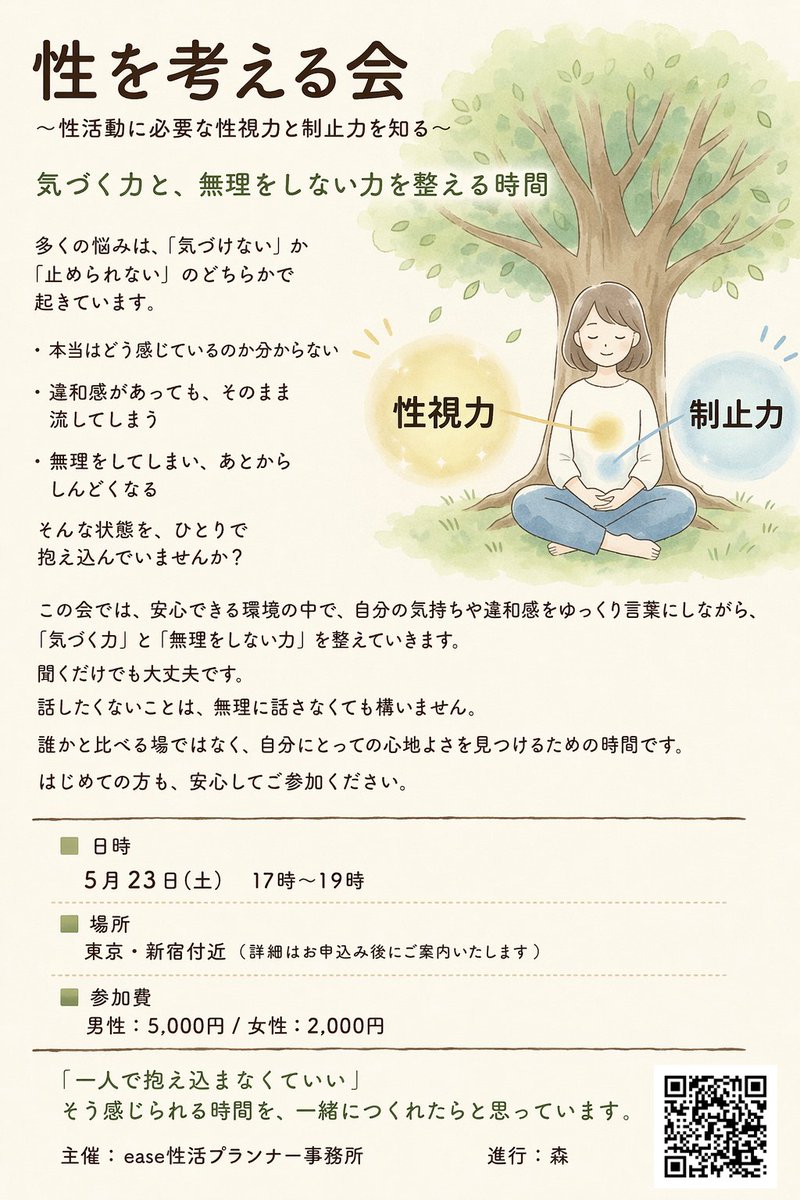 ease性活プランナー事務所 tweet media