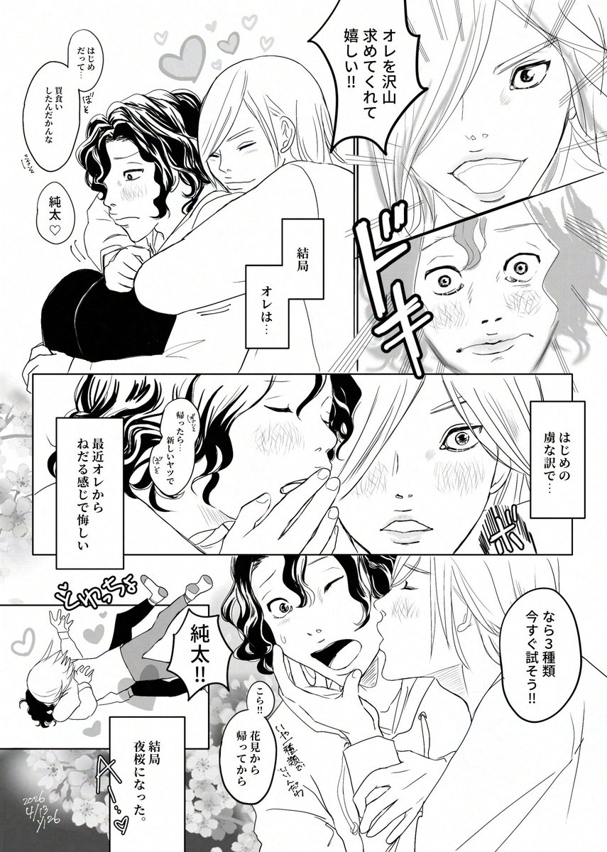 「お小遣い」4-5P