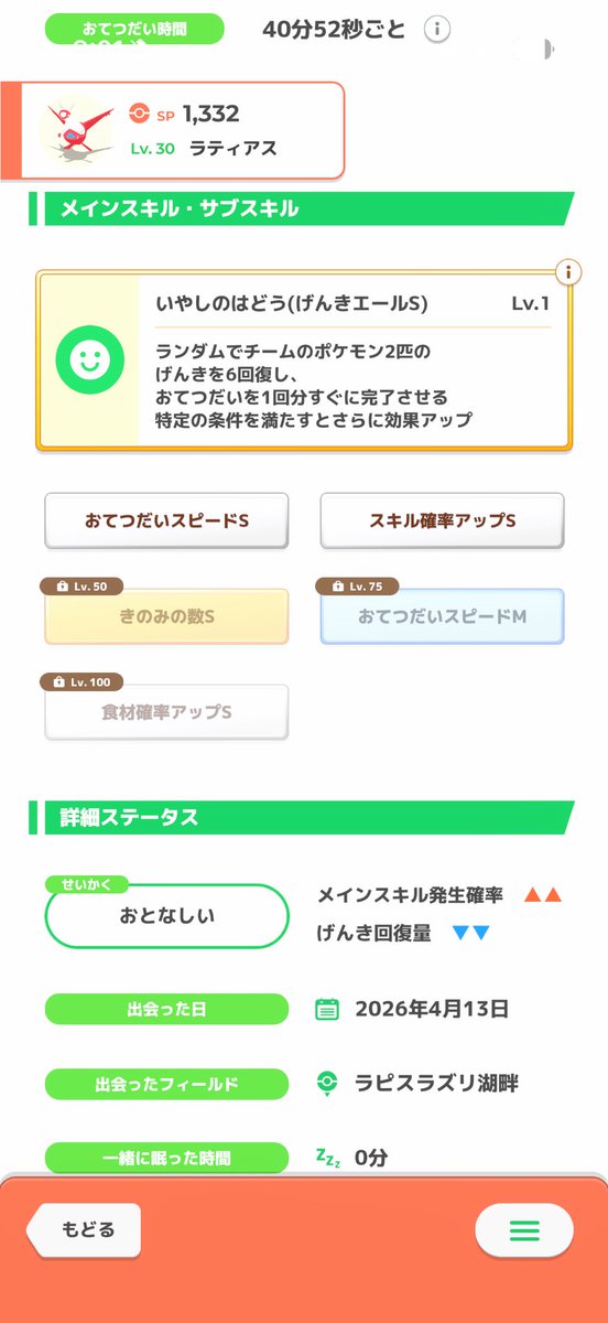 fuminyan238's tweet photo. おてスピMが幽閉されてる事以外はきのみ型運用として最高なのでは！！ https://t.co/qq8bwY5Mgs
