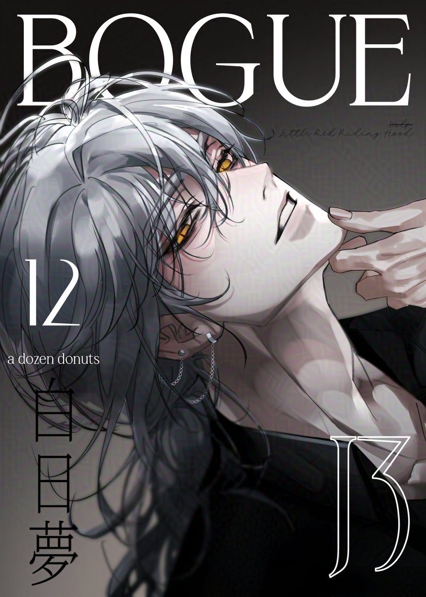 괴출 매거진 1호 표지 제삼이 #괴담출근