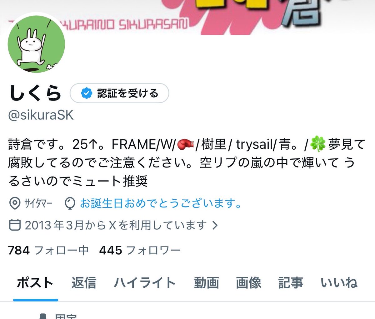 しくら tweet media