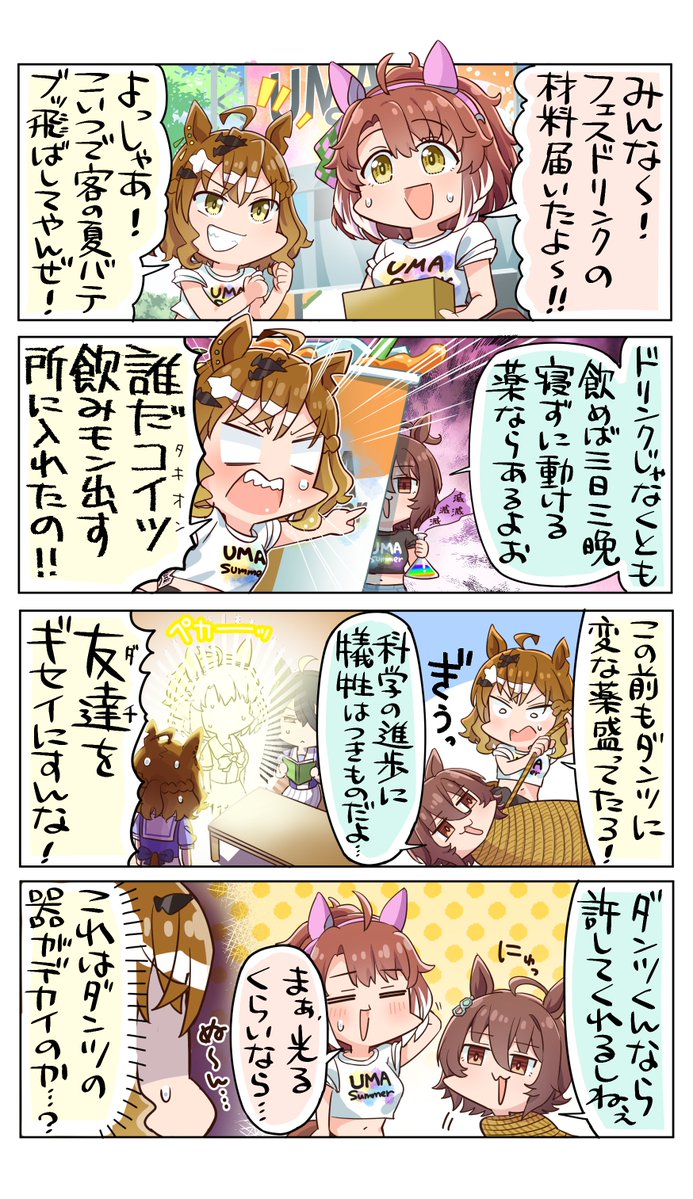 allitell＠4/18府中の蹄跡 蹄11 tweet media