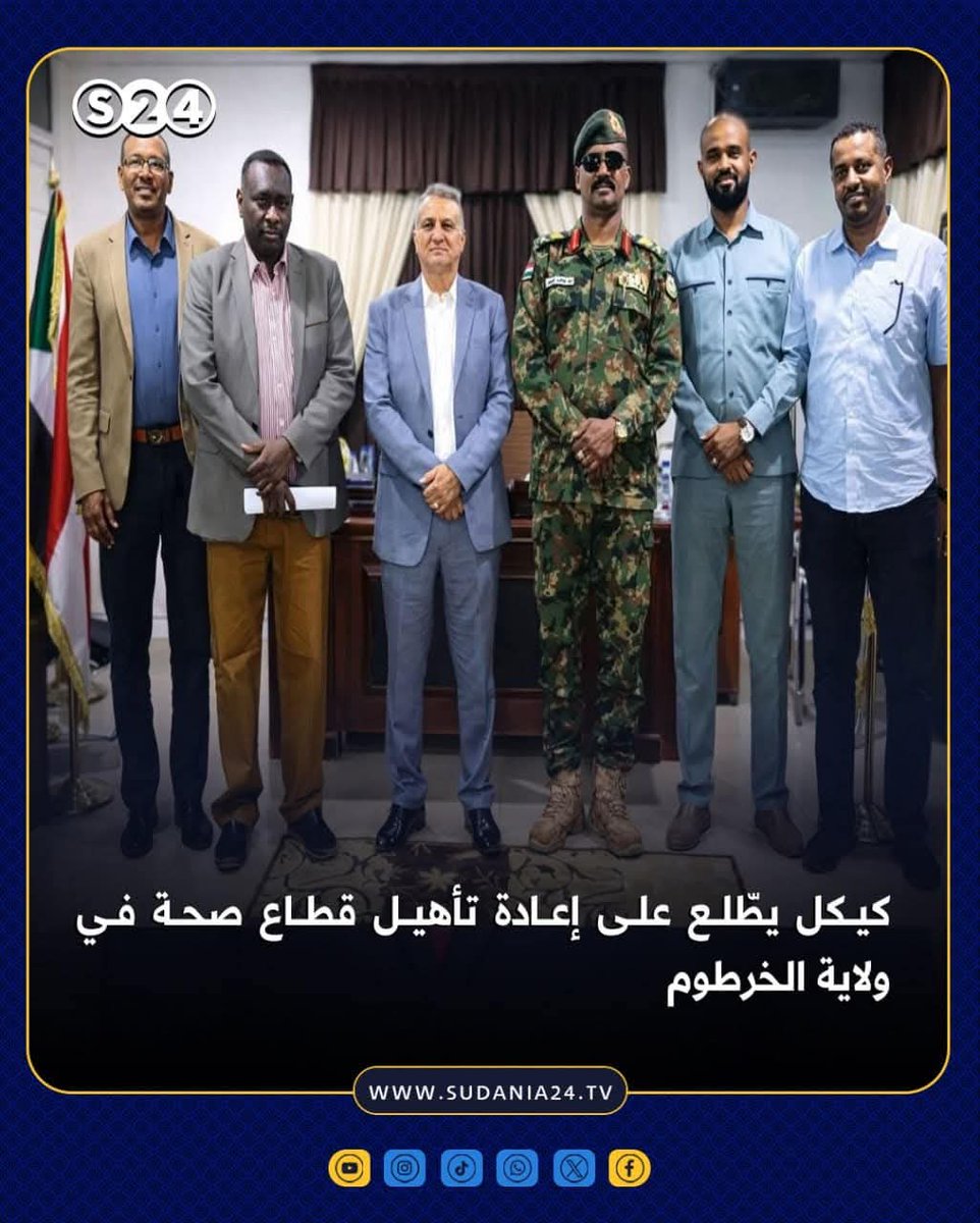 أنقذوا السودان Save Sudan 🇸🇩 tweet media