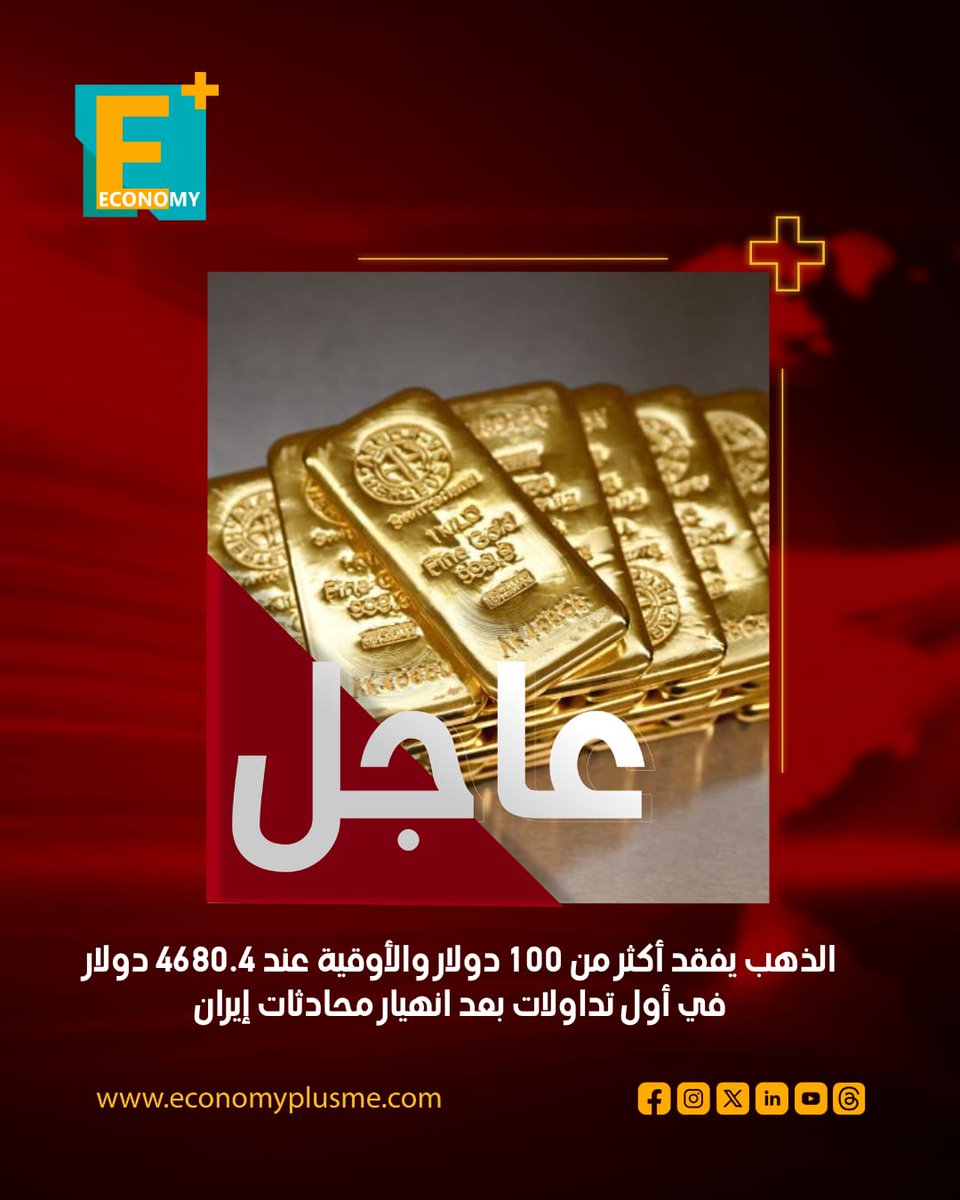 Economy Plus tweet media