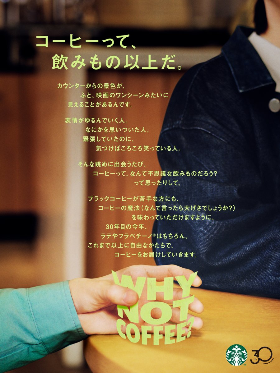 スターバックス コーヒー tweet media