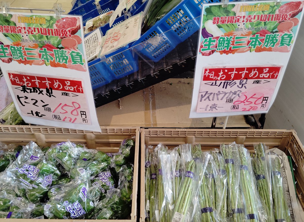 本日月曜恒例【生鮮3本勝負】開催中！精肉、鮮魚、青果でおすすめ商品