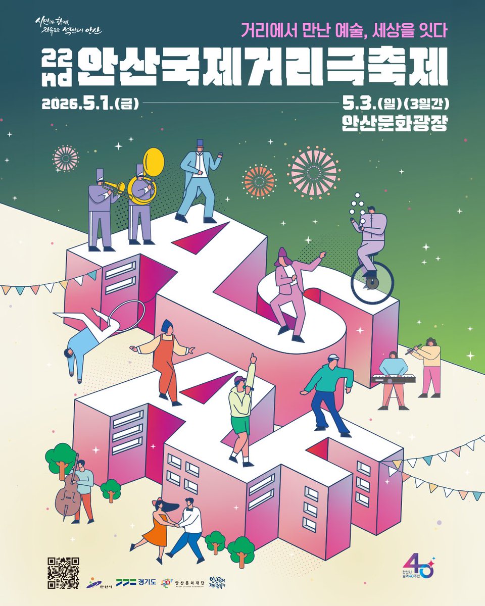 안산시 tweet media