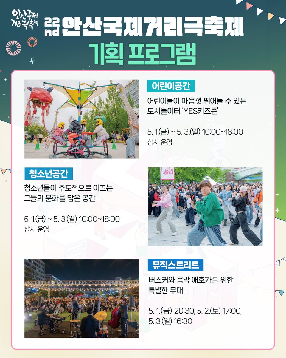 안산시 tweet media