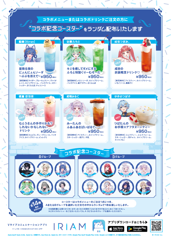 IRIAM(イリアム) - Vライブアプリ tweet media
